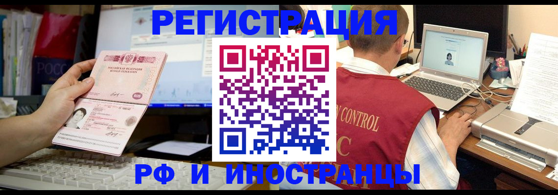 временная регистрация госуслуги в Красноярске