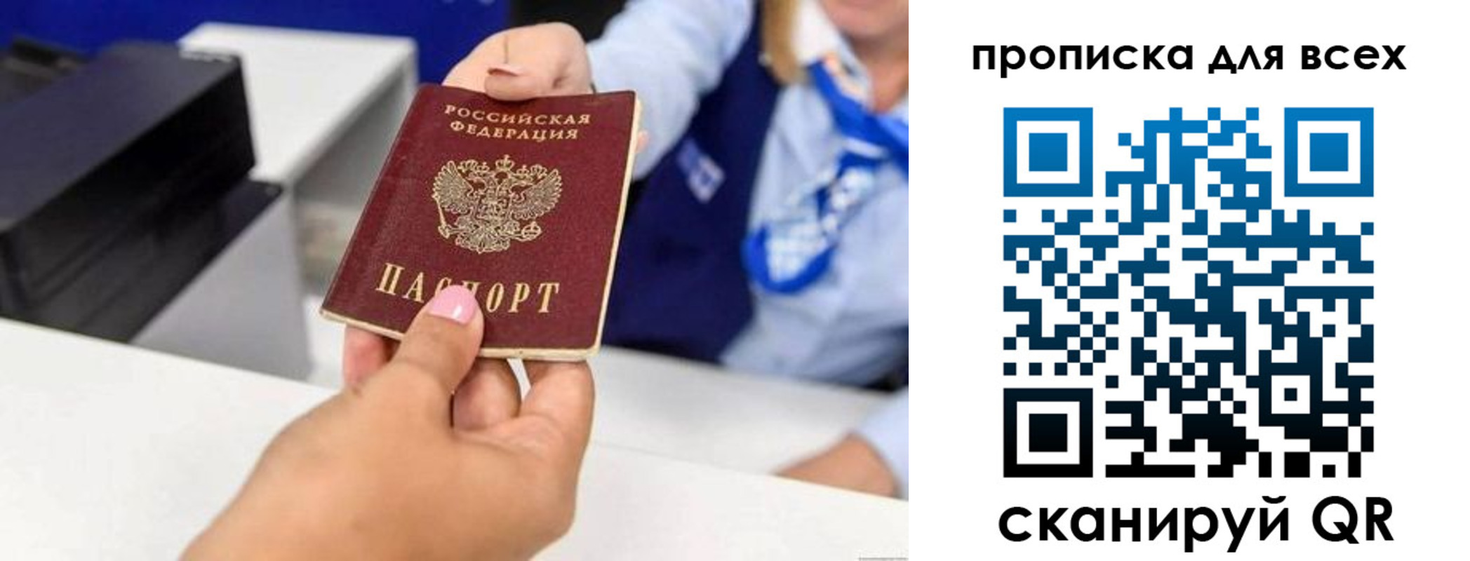 временная регистрация собственник в Красноярске