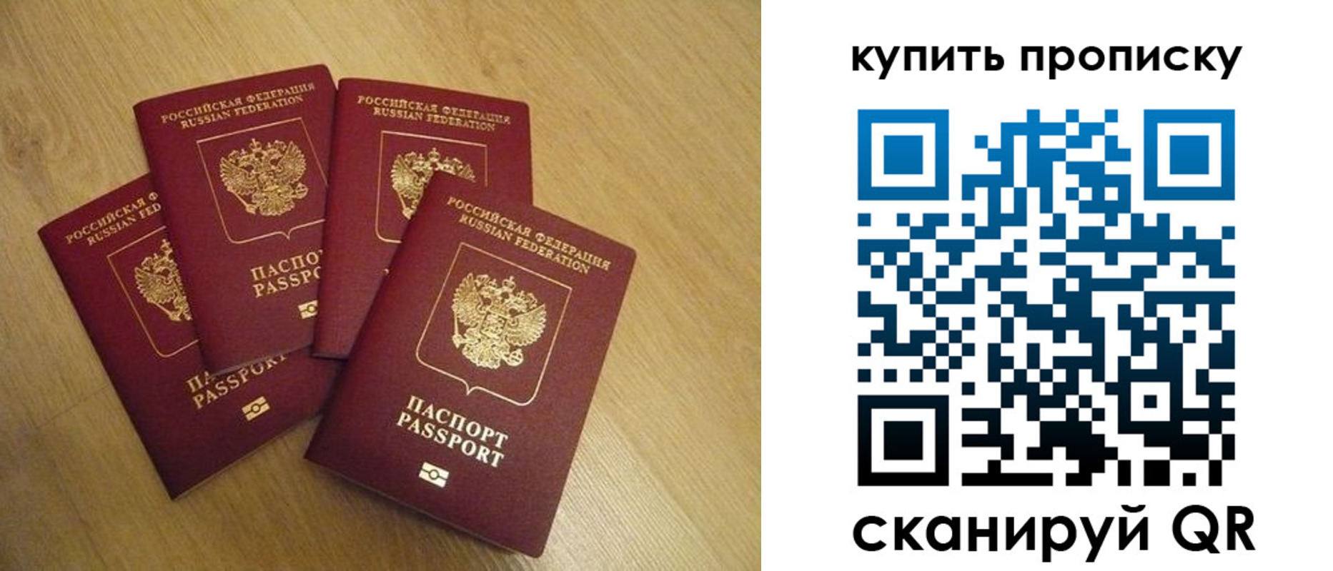 временная регистрация для всех в Красноярске