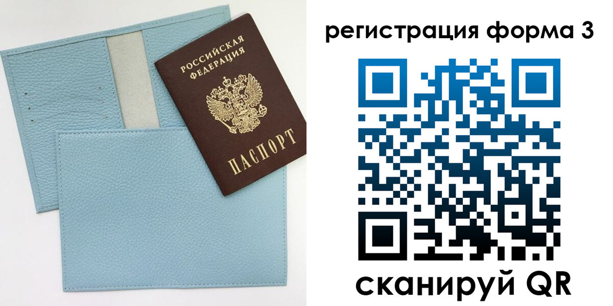 временная регистрация гарантия в Красноярске