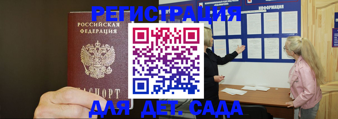 временная регистрация поиск в Красноярске