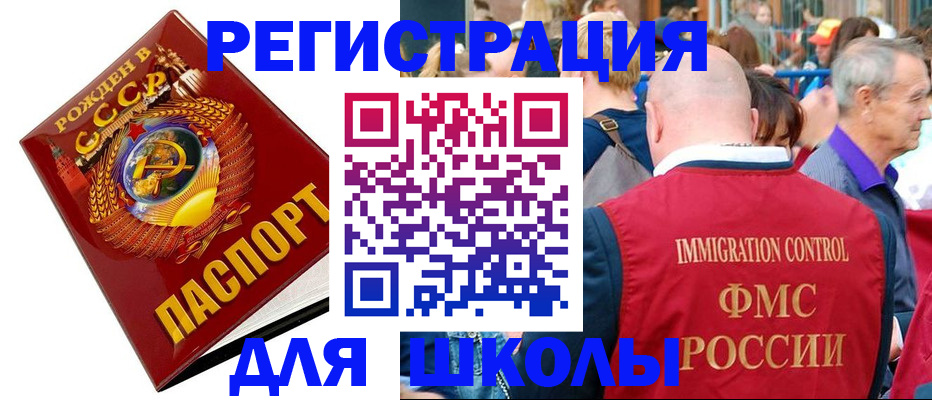 прописка для военкомата в Красноярске