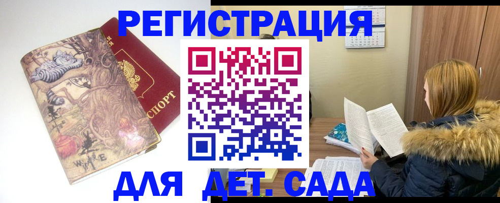 временная регистрация в квартире в Красноярске