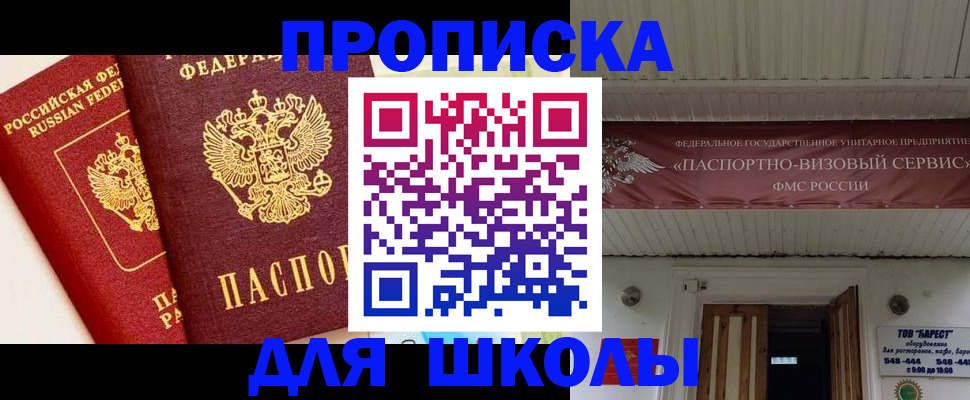 прописка для кредита в Красноярске