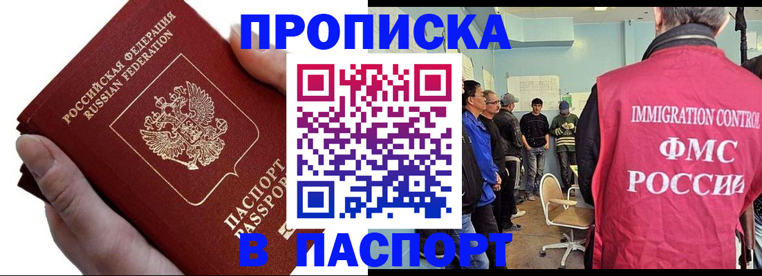 временная регистрация собственник в Красноярске